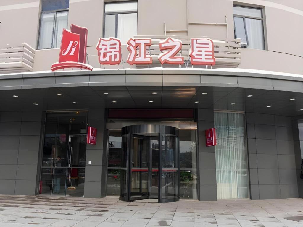 Jinjiang Inn Bengbu Huaihe Road Zewnętrze zdjęcie
